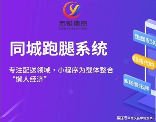 同城跑腿系統服務 在風險中把握機遇，以策劃與公關構建成功路徑